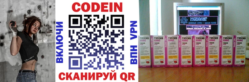 Купить  Артём  Кодеин напиток Lean (лин) 