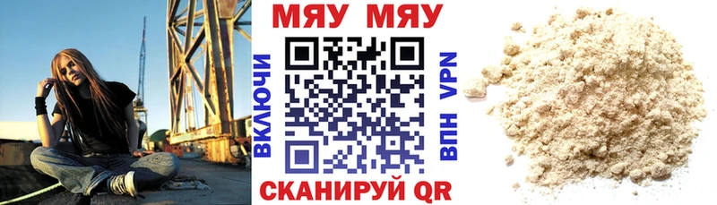 МЯУ-МЯУ mephedrone  Купить  Артём 