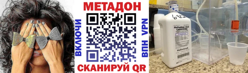 Метадон methadone  Купить где  Артём 